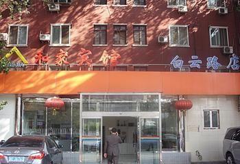 Beijing He Jia Hotel Bagian luar foto